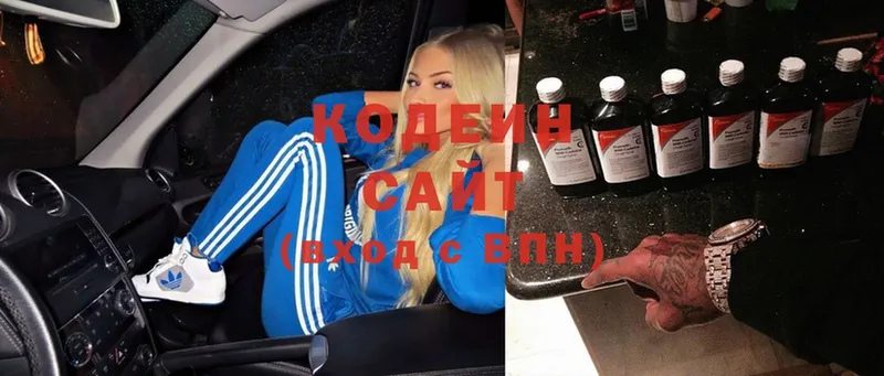 Кодеин напиток Lean (лин)  Поронайск 