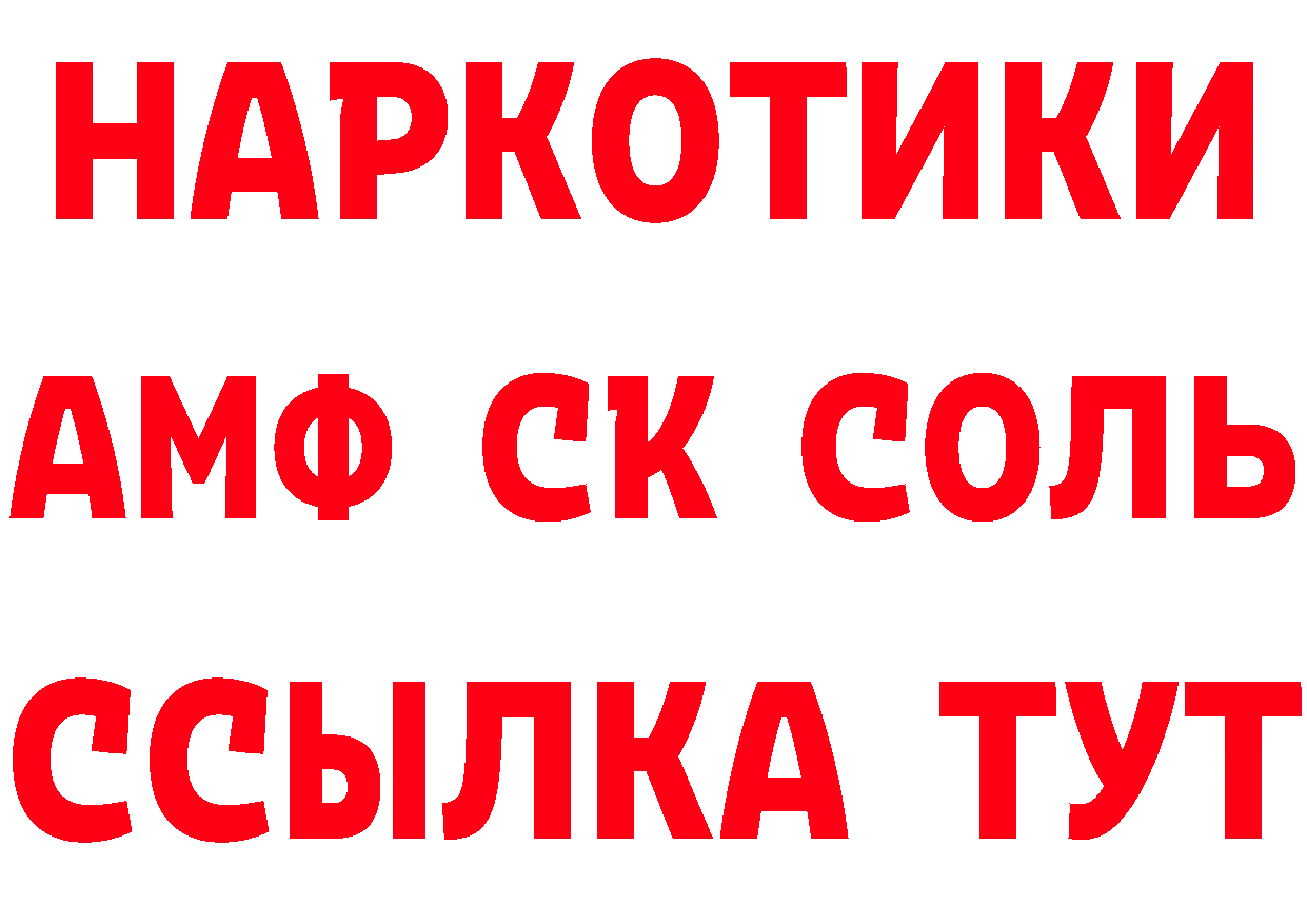 Амфетамин Розовый tor это mega Поронайск